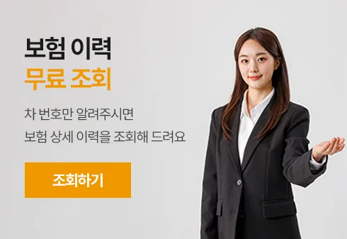 빠른 상담 신청 1