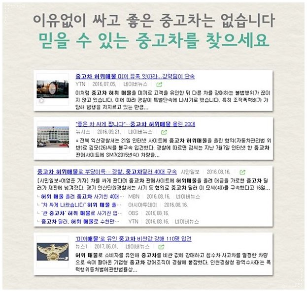 중고차관리하는 업체를 찾아가야 하는 이유