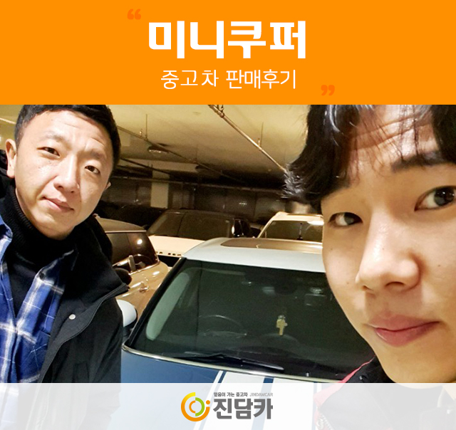 가평중고차 고객님의 드림카! 레트로 감성의 미니쿠퍼 중고 후기!